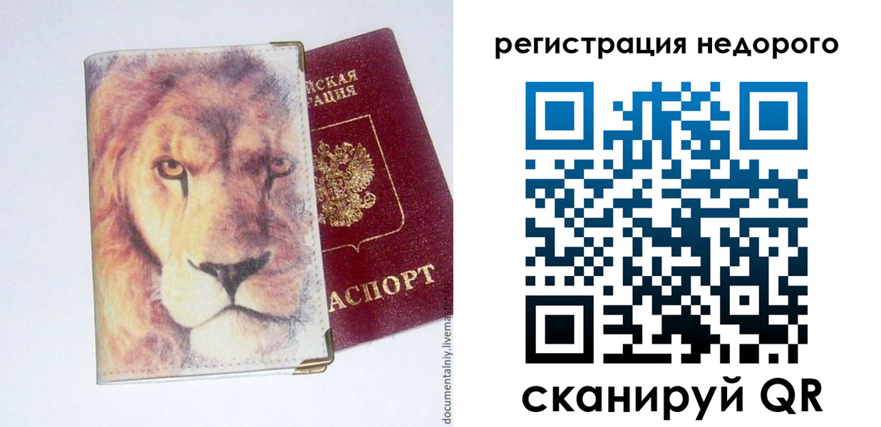 временная регистрация в квартире в Сальске