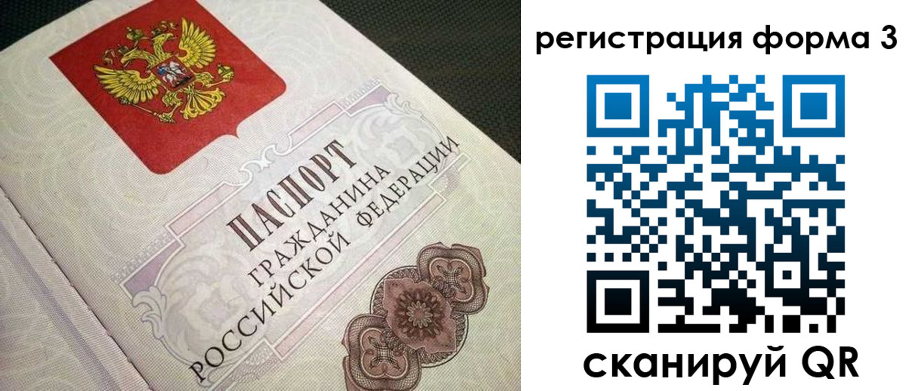 временная регистрация надежно в Сальске