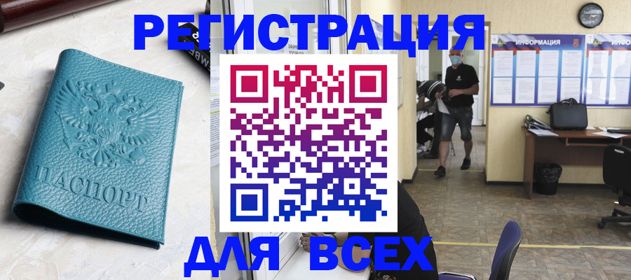 регистрация для школы в Сальске